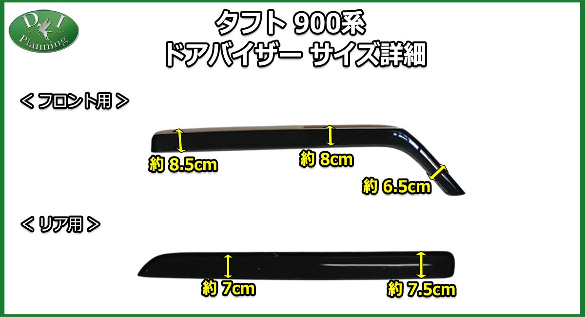 ダイハツ 新型 タフト TAFT X G Gターボ LA900S LA910S ドアバイザー 自動車バイザー アクリルバイザー サイドドアバイザー  パーツ カー用品 : baiza-taft900 : D.Iプランニング - 通販 - Yahoo!ショッピング