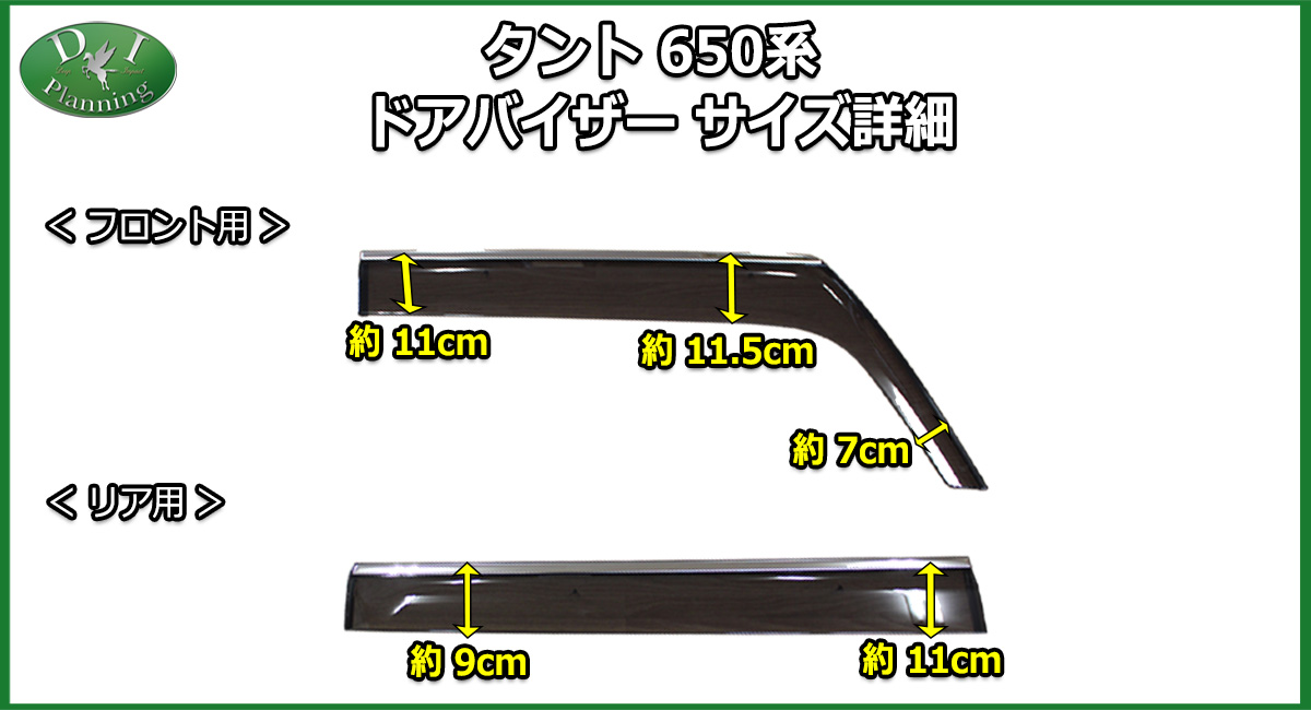 ダイハツ 現行型タント 新型タントカスタム LA650S スバル 現行シフォン ドアバイザー ステンレスモール付き サイドバイザー 自動車バイザー  アクリルバイザー