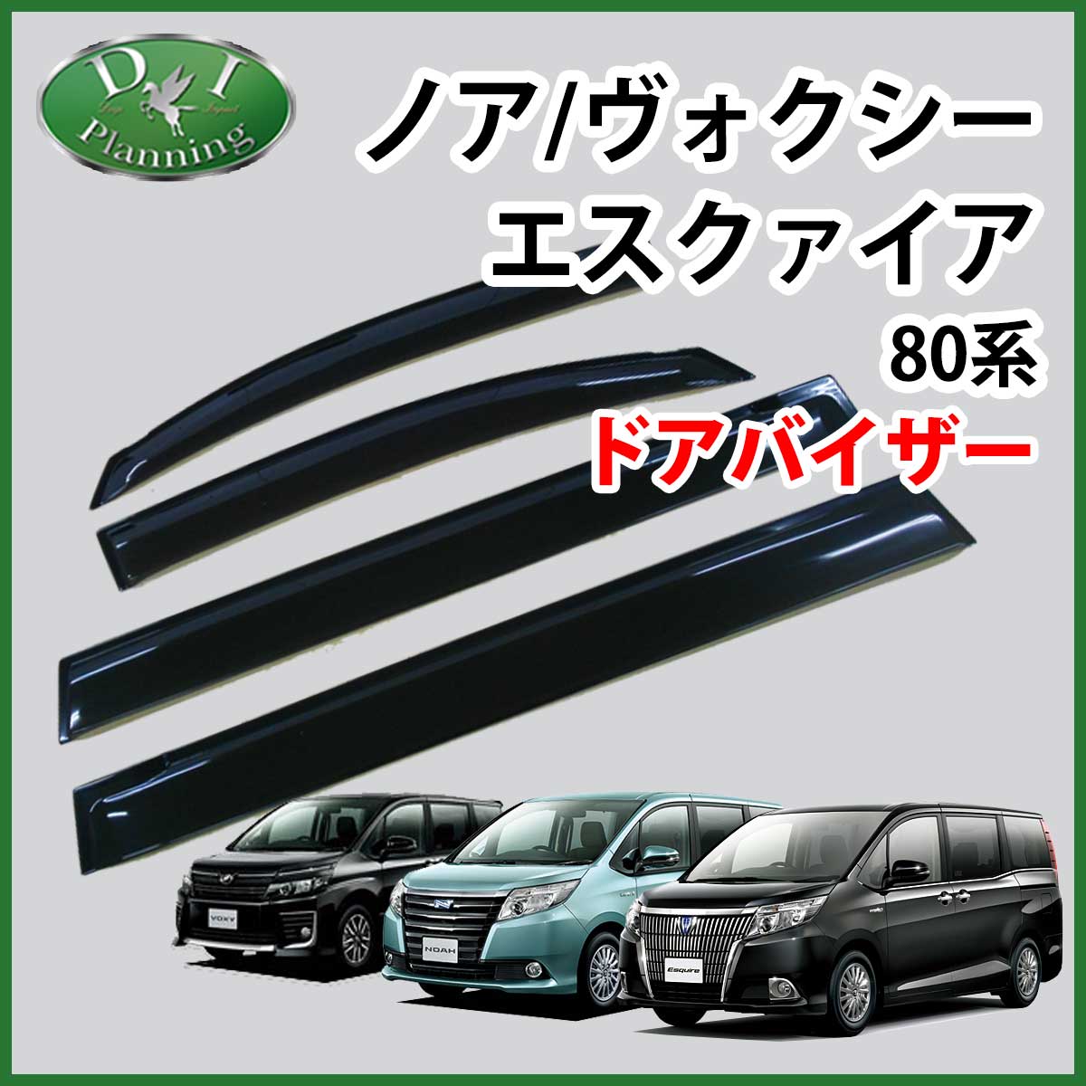 ノア ドアバイザー」の人気商品一覧・価格比較 - 価格.com