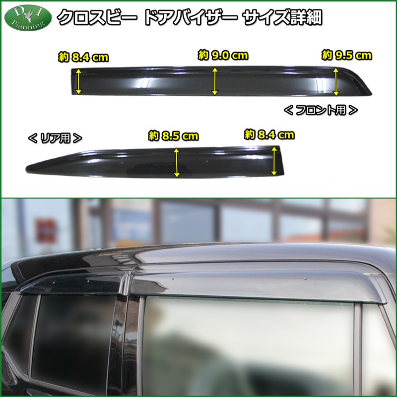 クロスビー スズキ 新型 XBEE MND1S MN71S フロアマット ＆ ドア
