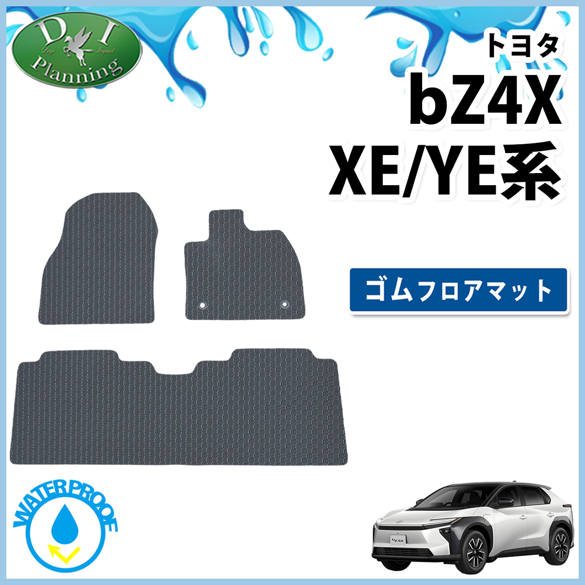 �g���^ bz4x XEAM11 XEAM15 �c�[�����O XEAM12 XEAM17 �h�� �S���t���A�}�b�g  ���o�[�^�C�v �J�[�}�b�g �t���A�[�}�b�g BZ4X
