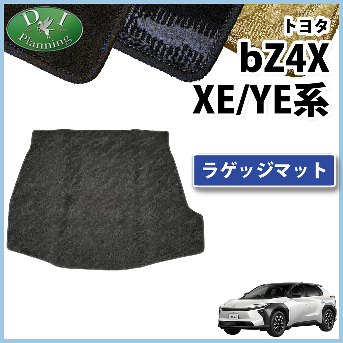 �g���^ bz4x XEAM11 XEAM15 ���Q�b�W�}�b�g �D��S �g�����N�J�o�[ ���Q�[�W�V�[�g �J�[�}�b�g �t���A�}�b�g �����ԃp�[�c �ב�}�b�g �ЊO�V�i �񏃐�