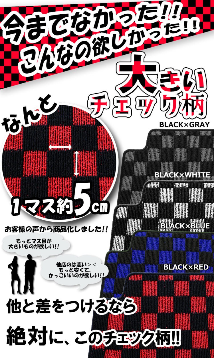 チェック柄キャッチコピー