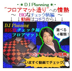 チェック柄動画