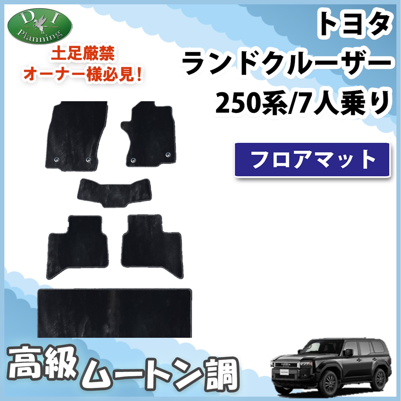 ランドクルーザー ランクル 250 ランドクルーザー250 TRJ250W GDJ250W 