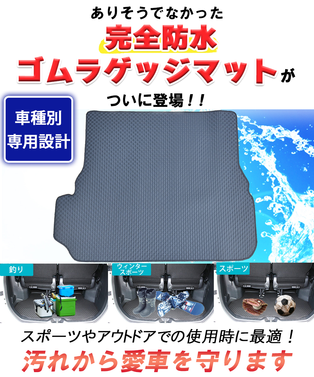 ランドクルーザー ランクル250 250系 レクサス GX550 7人乗り用 ゴム