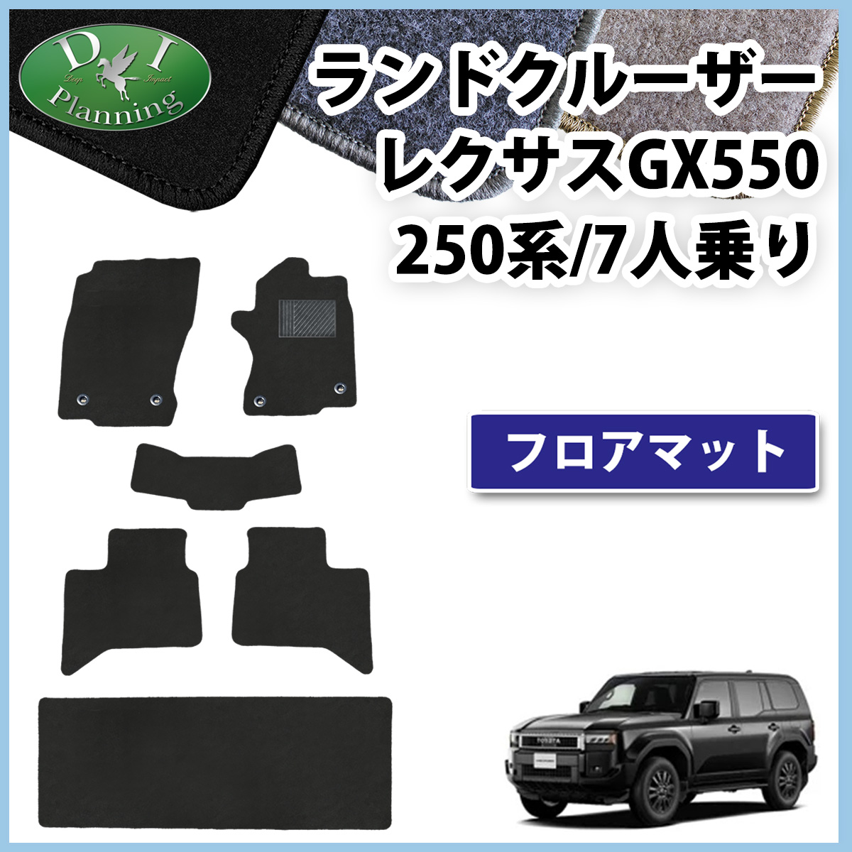 N 250 hN[U[250 TRJ250W GDJ250W NTX GX550 7lp tA}bg cw J[}bg ԃ}bg ANZT[ tAV[gJo[