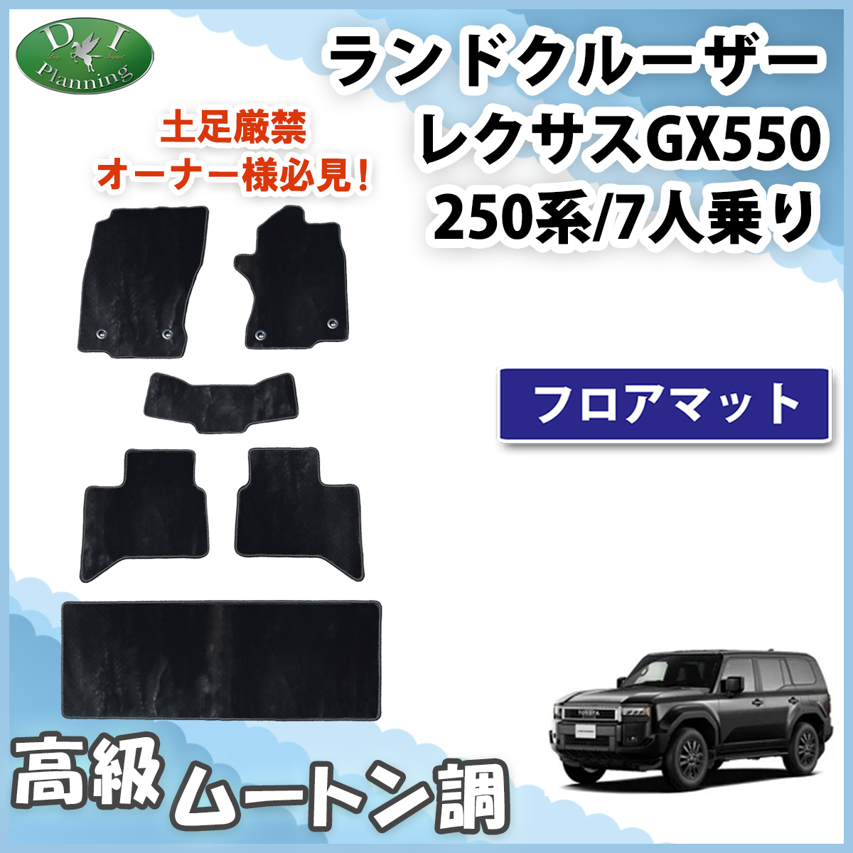ランドクルーザー ランクル 250 ランドクルーザー250 TRJ250W