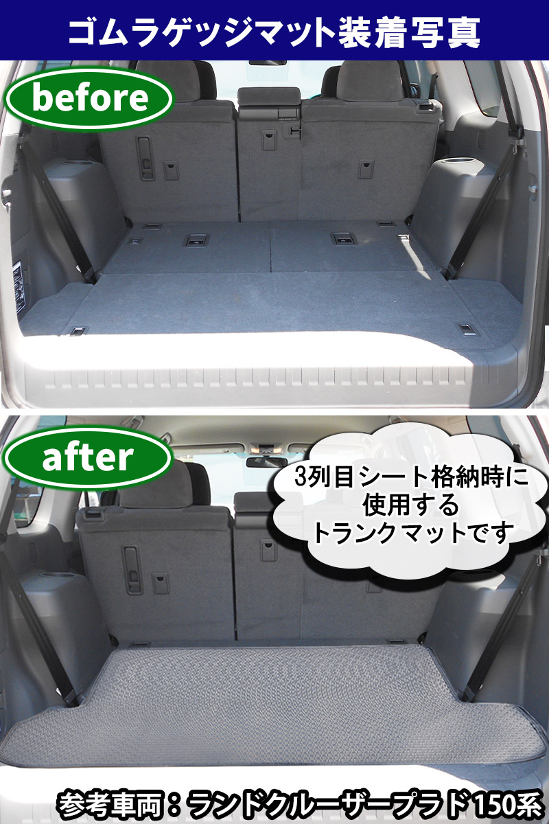 ランドクルーザー ランクル 300系 VJA300W 7人乗り用 フチ高 ゴム