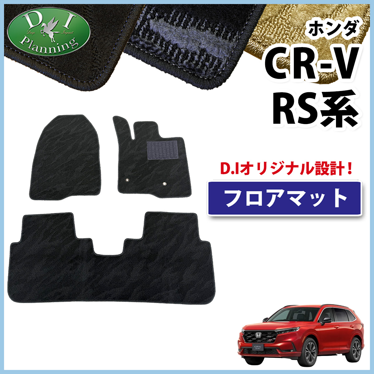 RAV4 トヨタ 現行型 ラブ4 ラブフォー ハイブリッド AXAN64 フロア