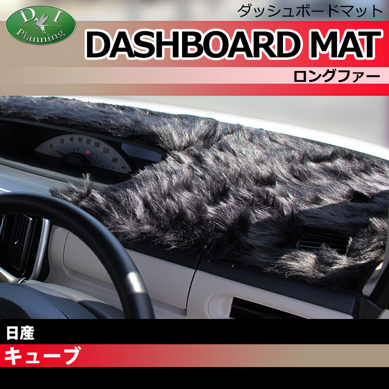 キューブ 日産 Z12 NZ12 12系 BZ11 YZ11 BNZ11 11系 ダッシュ