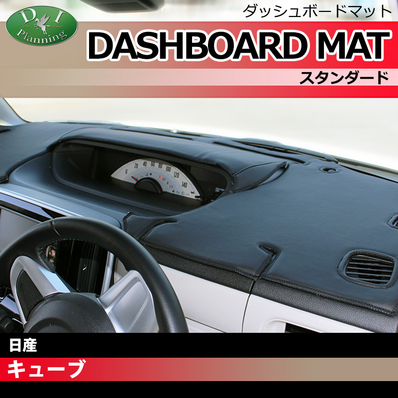 キューブ 日産 Z12 NZ12 12系 BZ11 YZ11 BNZ11 11系 ダッシュボード
