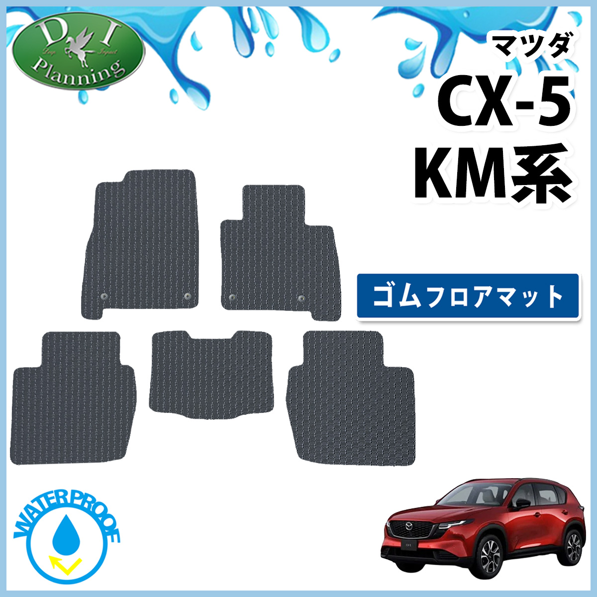 �}�c�_ �V�^ CX-5 CX5 KM�n KMYSDP �h�� �S���t���A�}�b�g ���o�[���C�v �����ԃp�[�c �J�[�p�i �A�N�Z�T���[ �p�[�c �ЊO�i