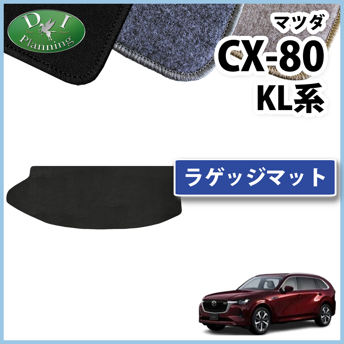 }c_ CX-80 CX80 KL5S3P KL3P y QbW}bg DX  z gN}bg Q[WJo[ J[}bg   ԃ}bg ANZT[p[c J[pi