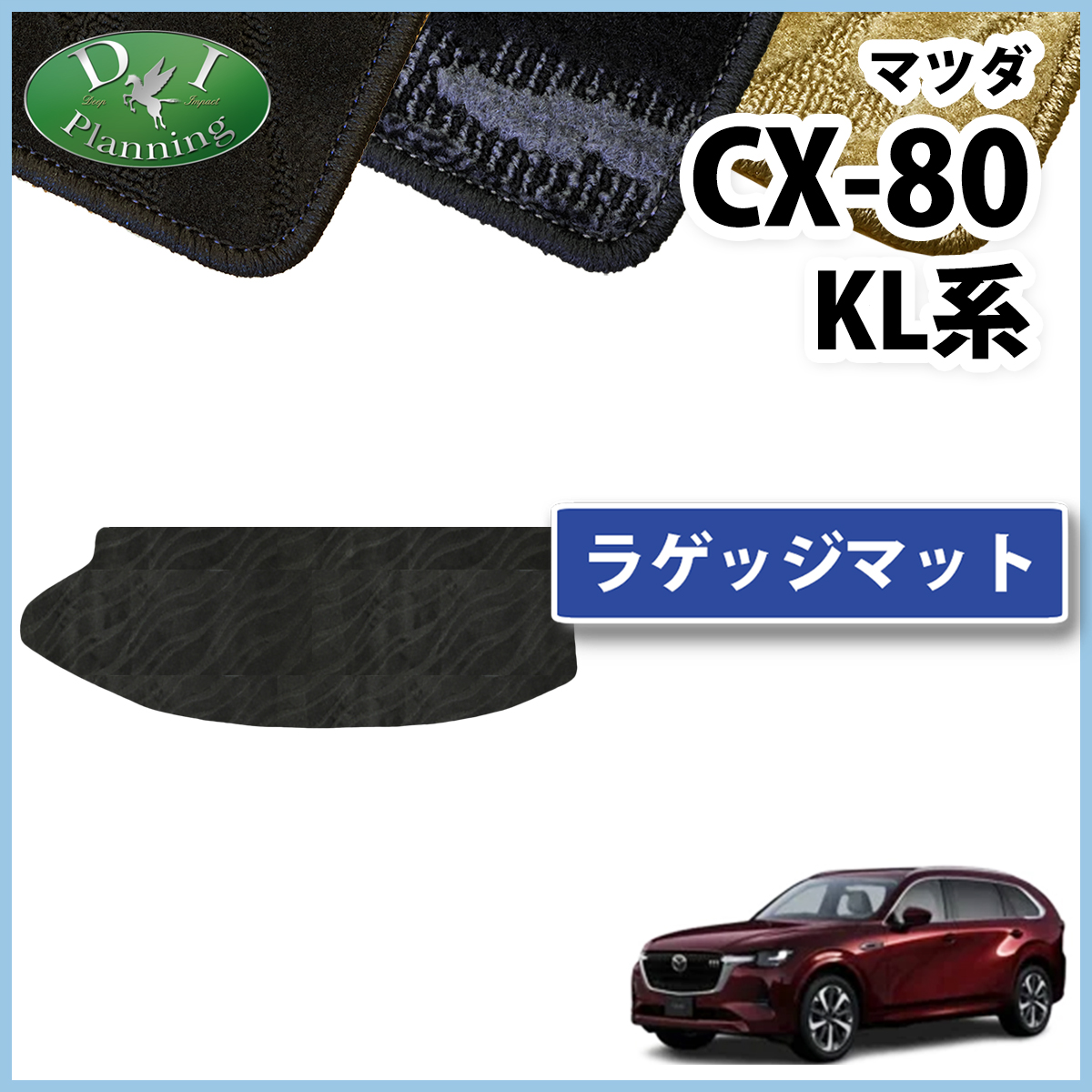 }c_ CX-80 CX80 KL5S3P KL3P  y  gN}bgV[g  DS  z QbWJo[ Q[W}bg tA}bg J[pi ЊOi 񏃐i  ԃp[c