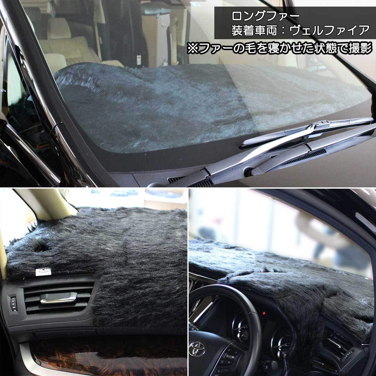 全国組立設置無料 ホンダ N Box Nboxカスタム Jf3 Jf4 ダッシュボードマット ロングファー ハイパイル ムートン調 受注生産 ダッシュマット ダッシュボードカバー カー用品 パーツ 海外正規品 Zoetalentsolutions Com