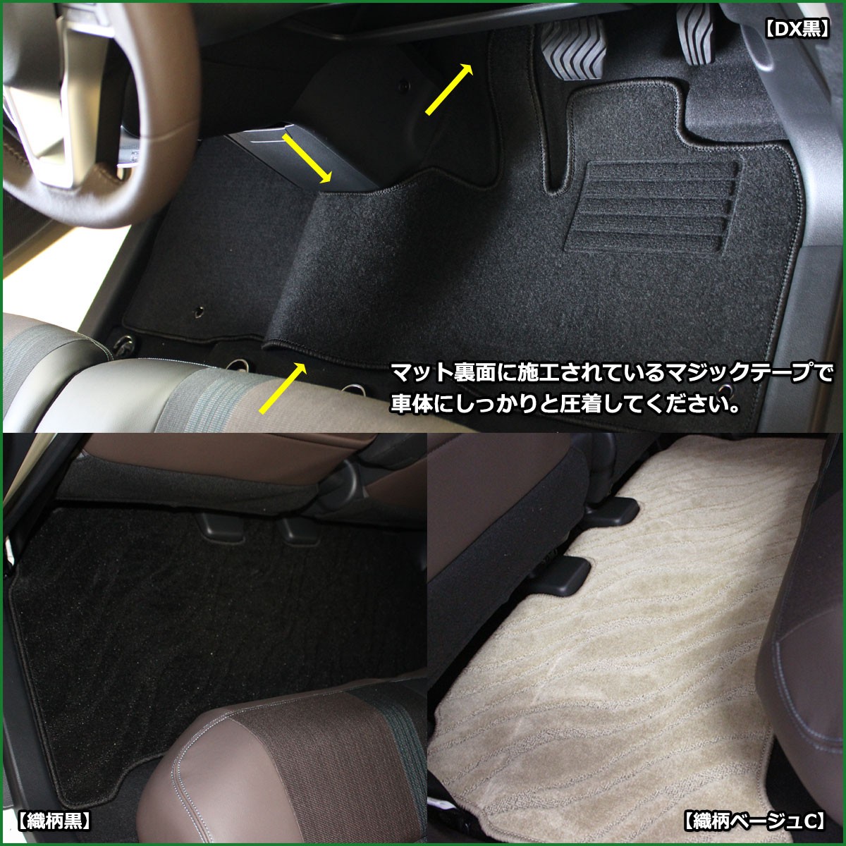 日産 新型デイズ B43W B44W B45W B21W 三菱 eKカスタム B11W フロアマット 織柄S カーマット フロアシートカバー