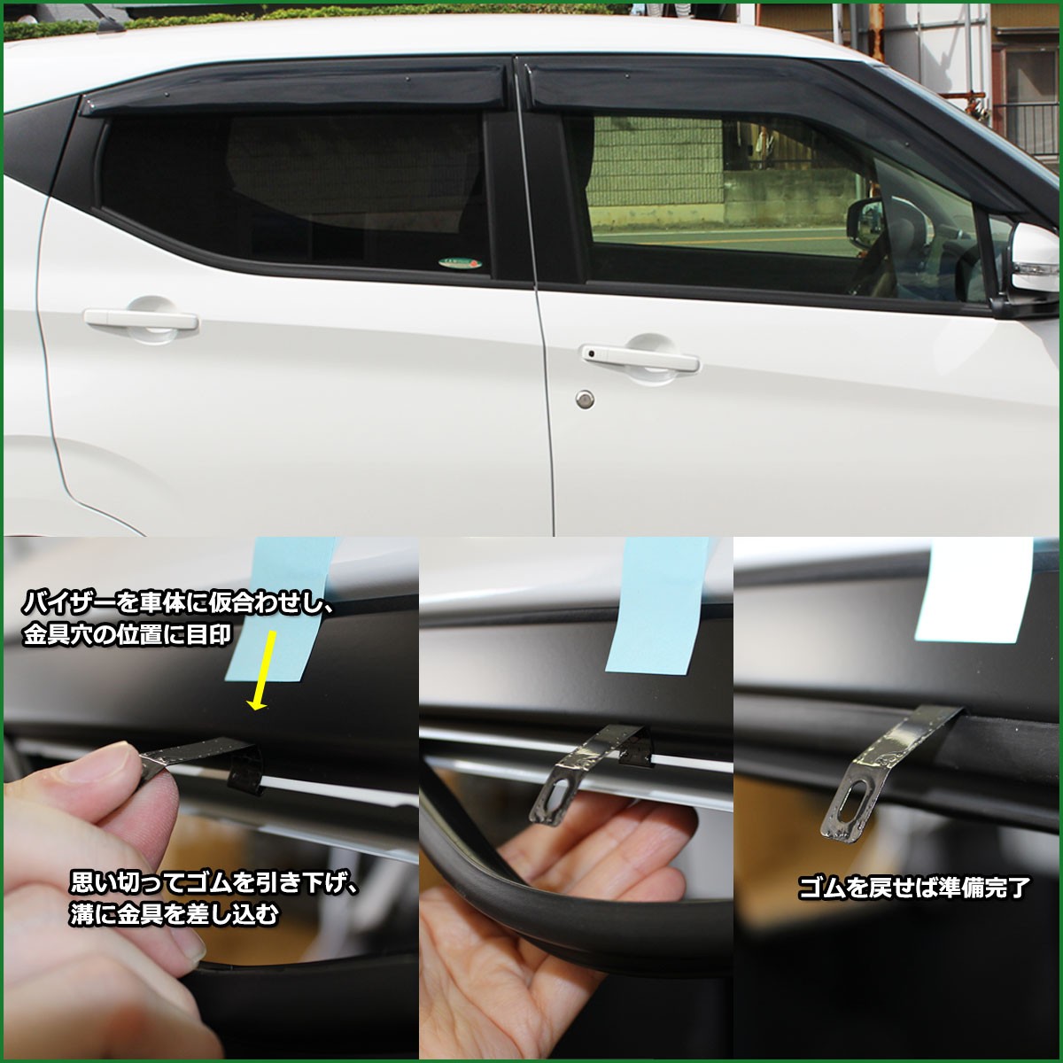 日産 新型デイズ B43W B44W B45W 三菱 新型ＥＫワゴン B33W eKクロス B34W B35W ドアバイザー サイドバイザー 金具有り  : baiza-dayz21 : D.Iプランニング - 通販 - Yahoo!ショッピング