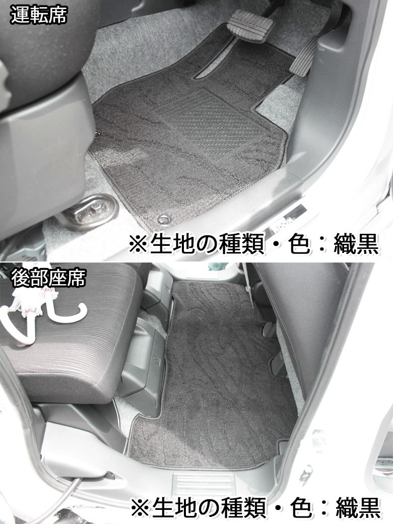 日産（NISSAN） デイズルークス B21A EKスペース B11A フロアマット DX