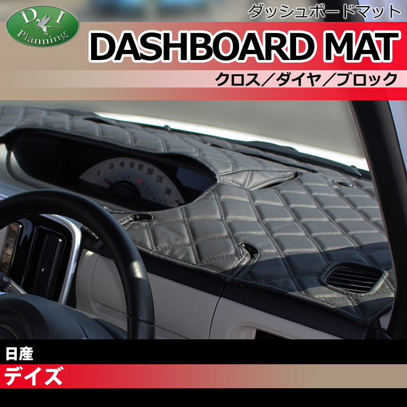 日産（NISSAN） デイズ DAYZ B21W 三菱 eKワゴン B11W ダッシュボード