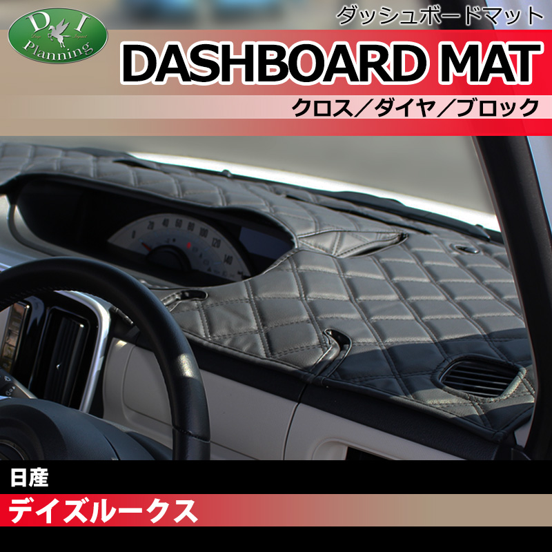 日産（NISSAN） デイズルークス B21A 三菱 eKスペース B11A ダッシュ