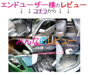 みんなのレビュー