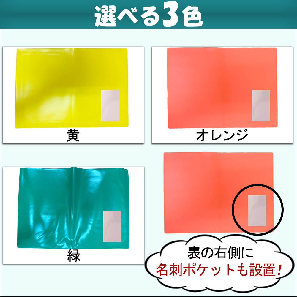 【オリジナル印刷 2色カラー用】A6サイズ 新車検証対応 新規格 業務用 電子車検証入れ 車検証ケース スタンダードタイプ 500枚入 自動車販売の画像