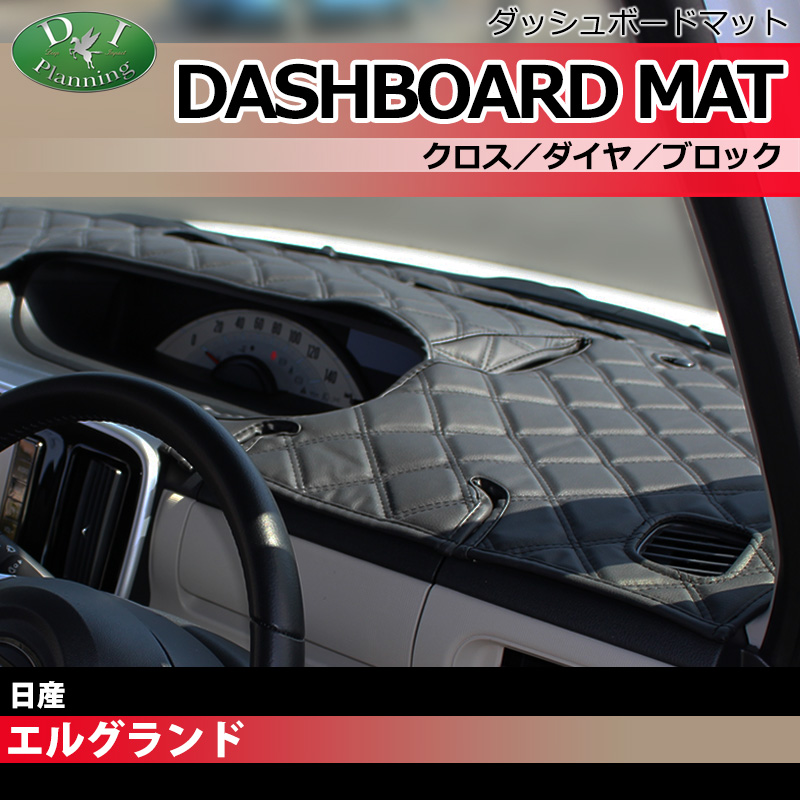 エルグランド 日産 PE52 PNE52 TE52 TNE52 52系 51系 ダッシュ