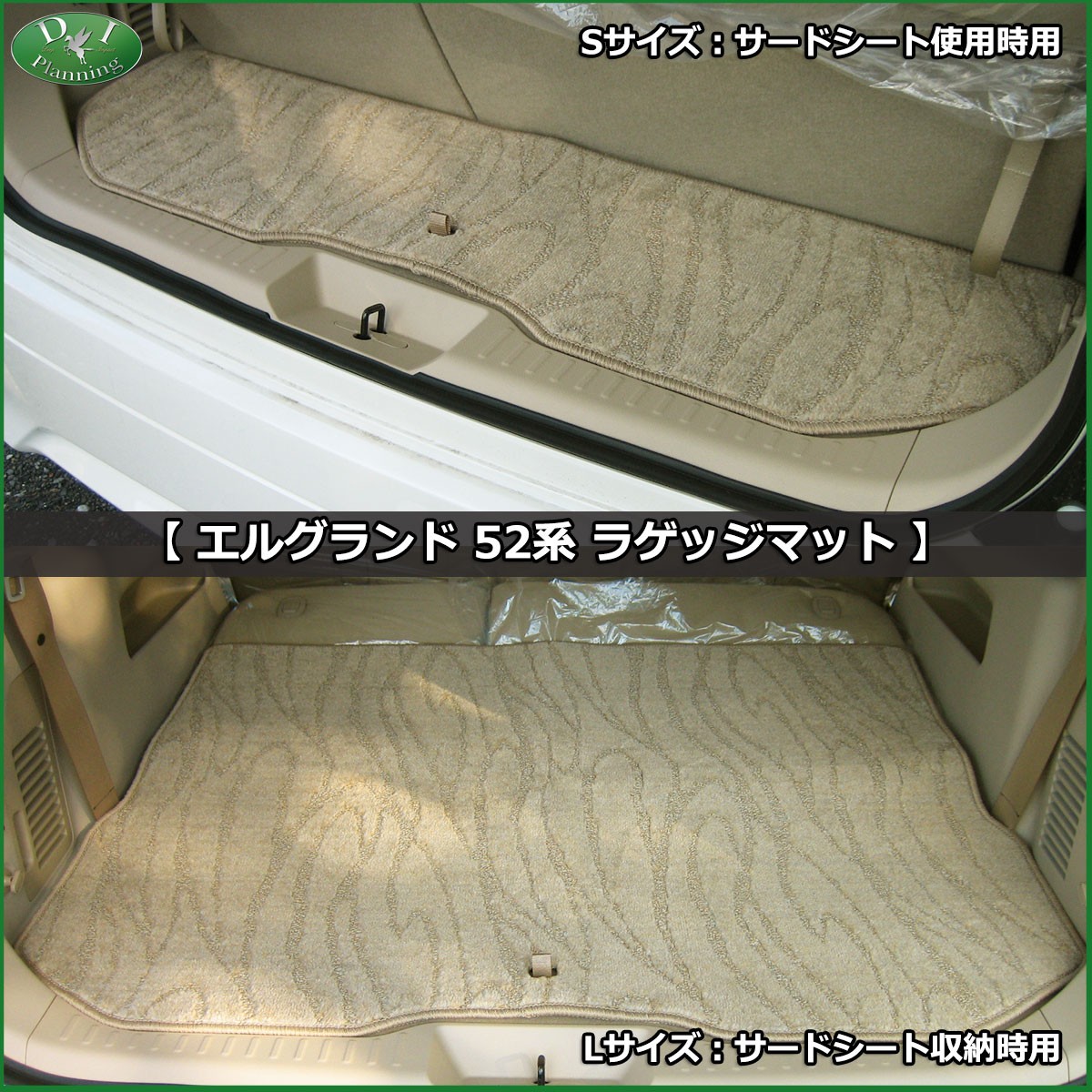 ラゲッジマット装着