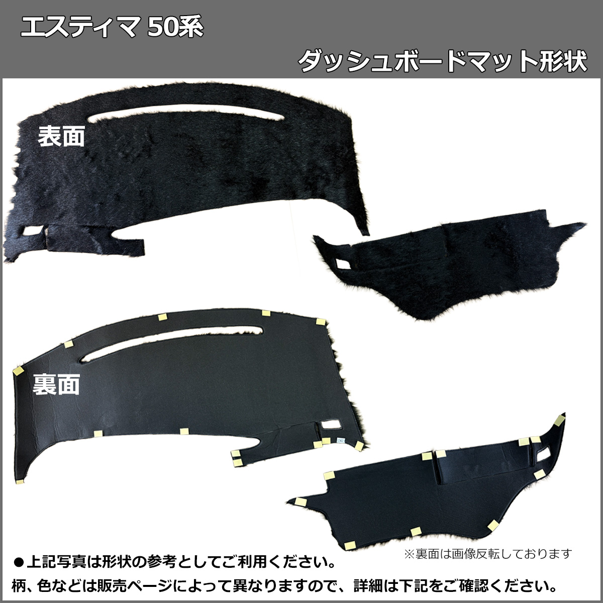 エスティマ トヨタ 50系 30系 40系 ダッシュボードマット ロングファー