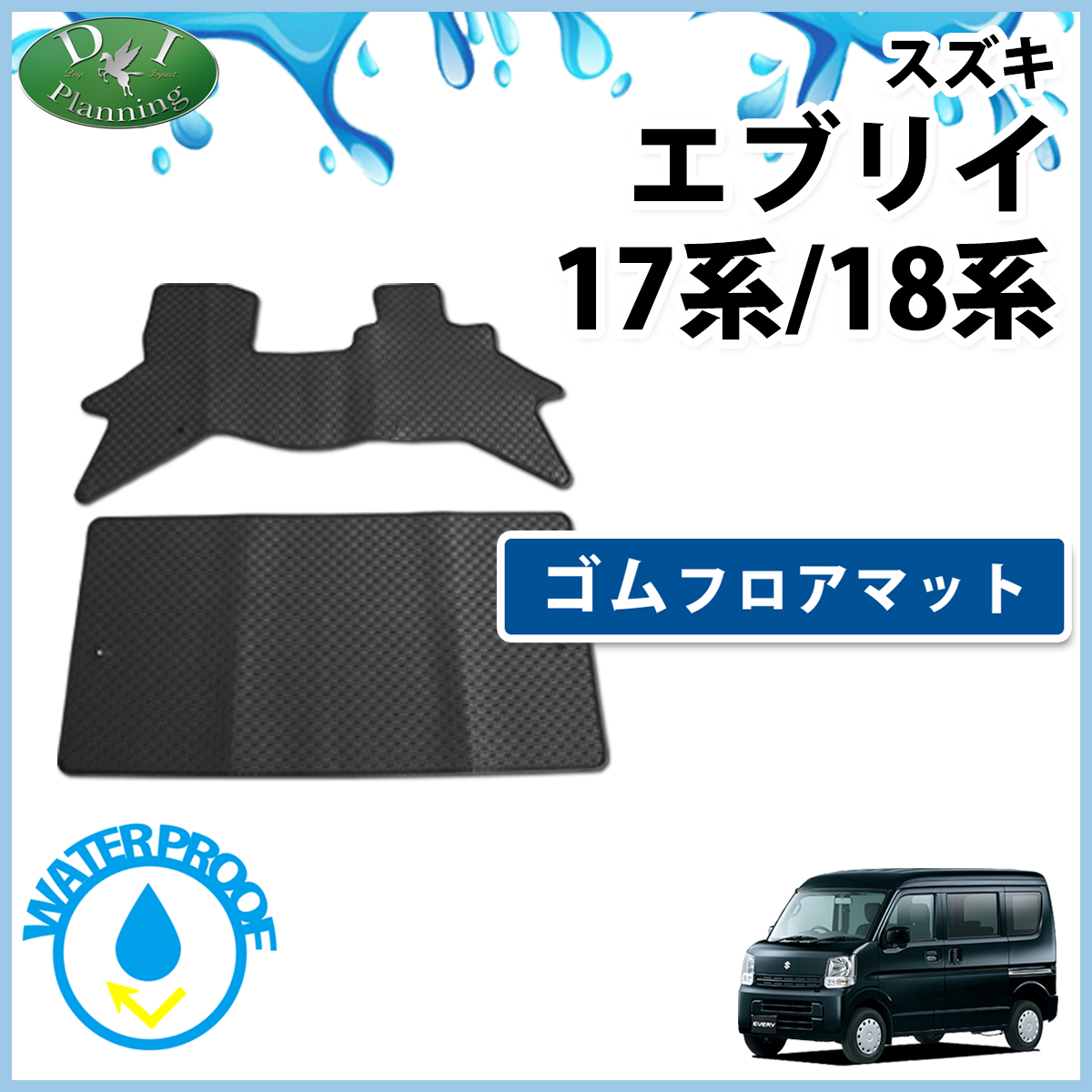エブリイワゴン エブリイ 17系 18系 エブリイバン DA17V DA18V DA17W