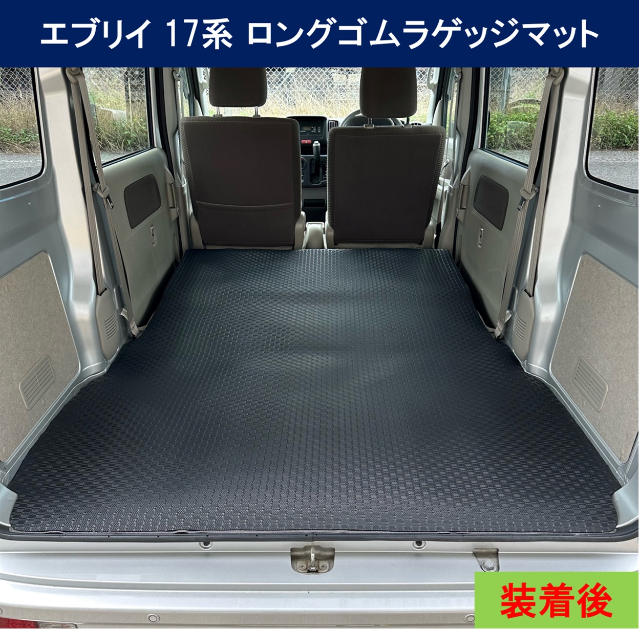 スズキ エブリイ 17系 エブリイバン DA17V NV100クリッパー