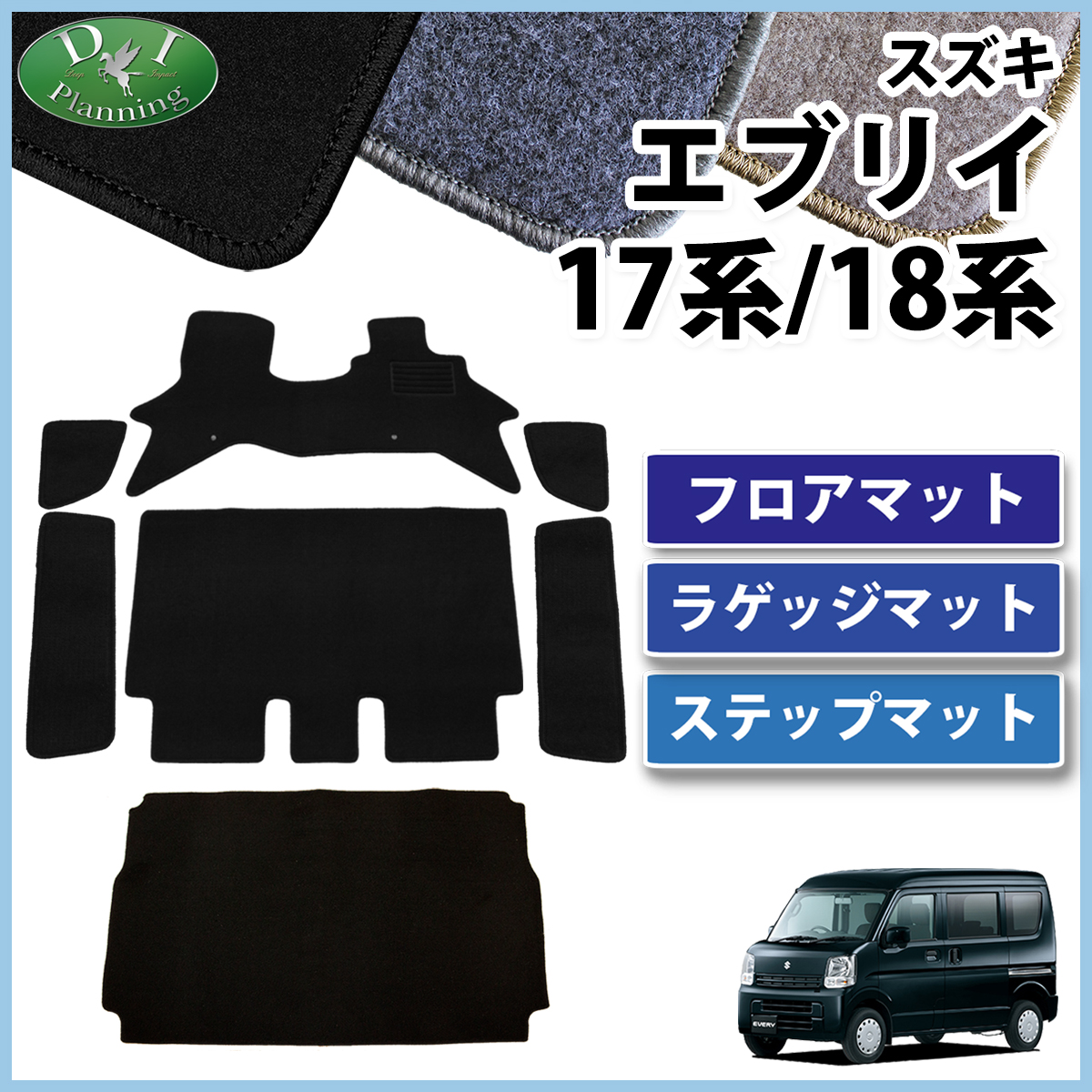�G�u���B �G�����B DA17�n DA18�n �G�u���C���S�� �G�u���C�o�� �t���A�}�b�g &amp; ���Q�b�W�}�b�g &amp;  �X�e�b�v�}�b�g DX �J�[�}�b�g �����ԃ}�b�g �p�[�c