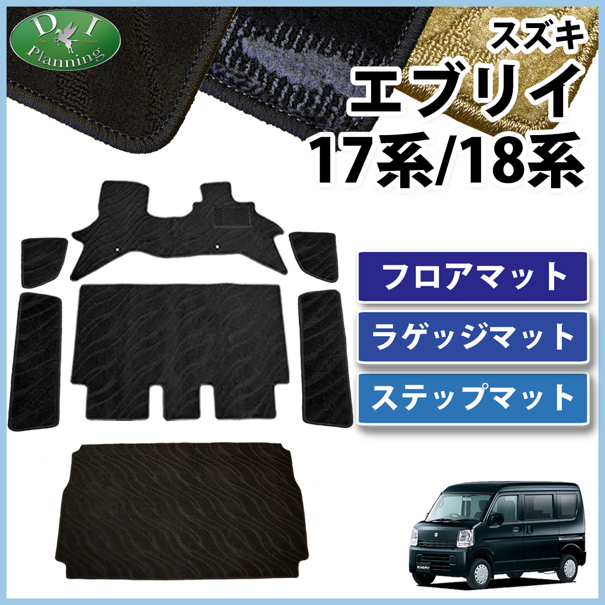 �G�u���B �G�����B DA17V DA18V �G�u���C���S�� �G�u���C�o�� DA17W 17�n 18�n �t���A�}�b�g&amp; ���Q�b�W�}�b�g&amp; �G���g�����X�}�b�g �D��S �J�[�}�b�g