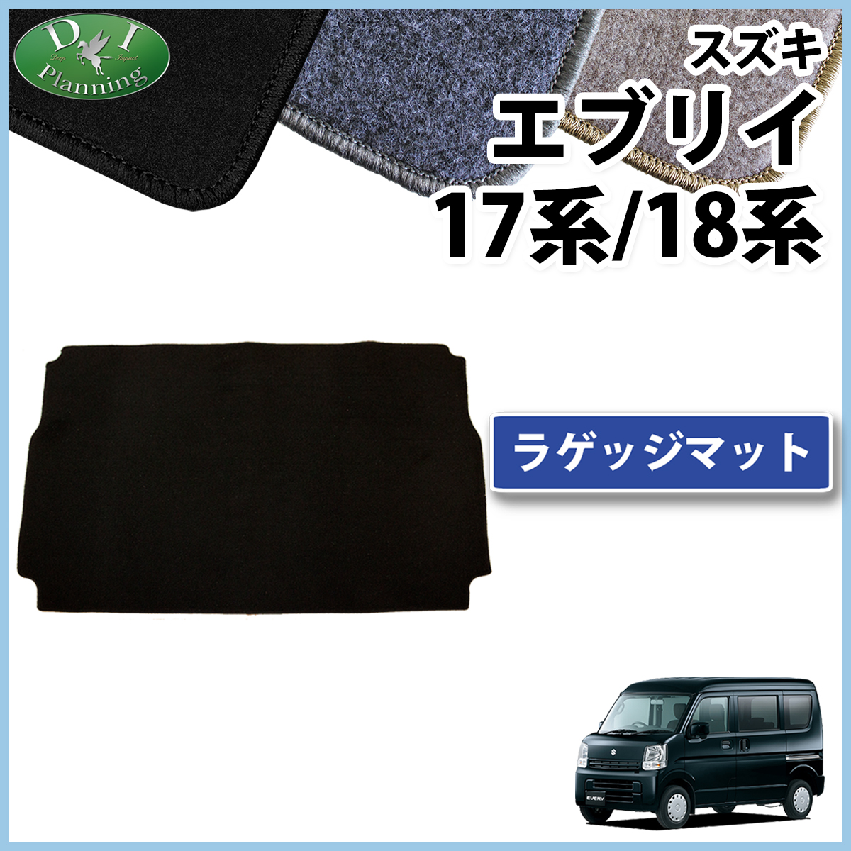 エブリイワゴン エブリィ エヴリィ DA18V DA17V エブリイバン 18系 17