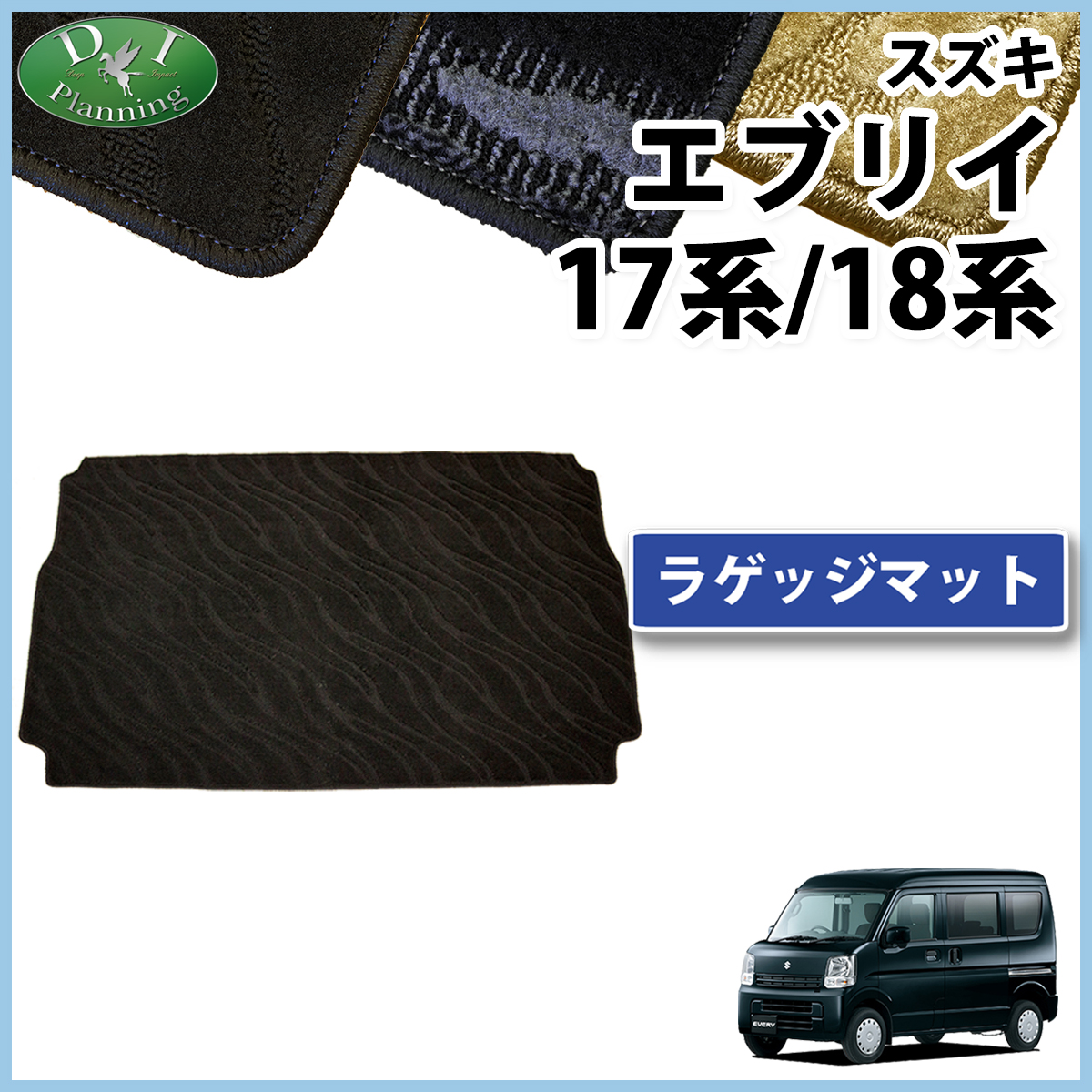 スズキ エブリィ エヴリィ DA18V DA17V エブリイワゴン エブリイバン