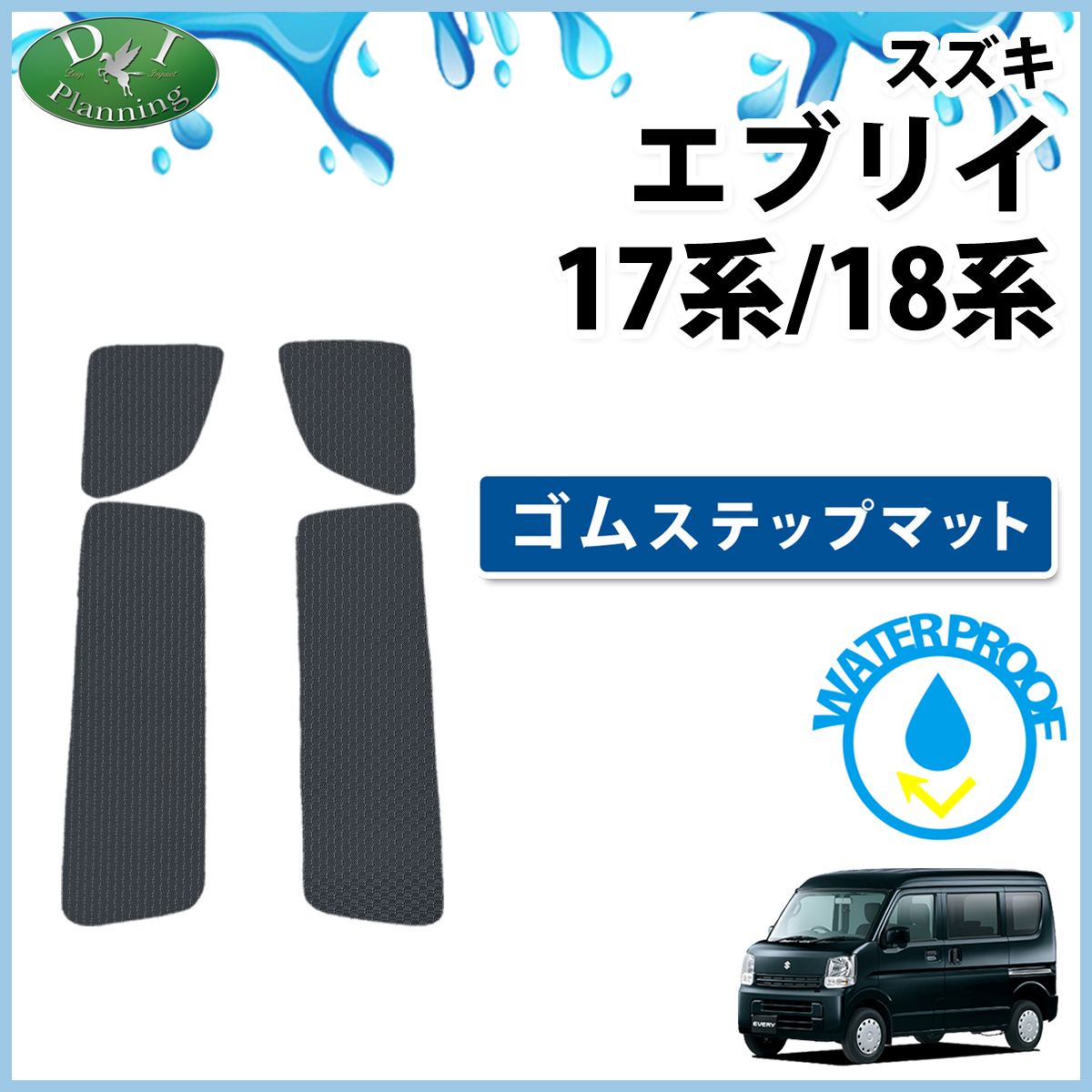 エブリイワゴン スズキ エブリイ 17系 18系 エブリイバン DA17V DA18V