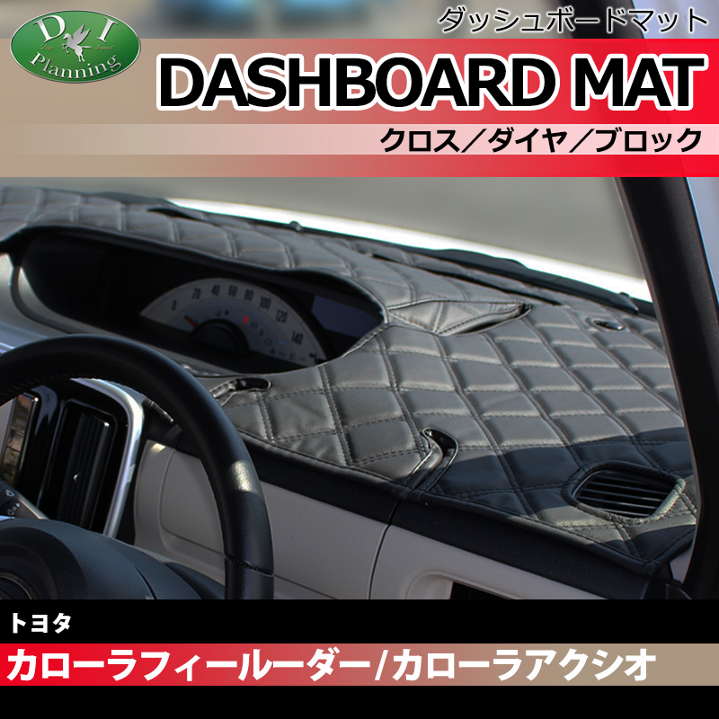 カローラ カローラフィールダー カローラアクシオ 160系 140系