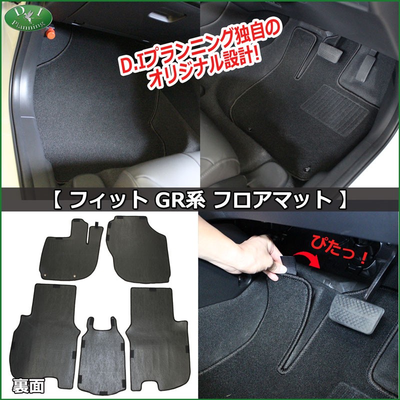 ホンダ 新型フィット FIT GR1 GR2 GR3 GR4 GR5 GR6 GR7 GR8 