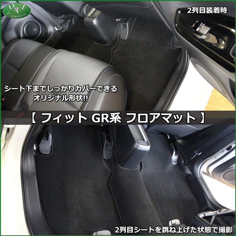 ホンダ 新型フィット FIT GR1 GR2 GR3 GR4 GR5 GR6 GR7 GR8