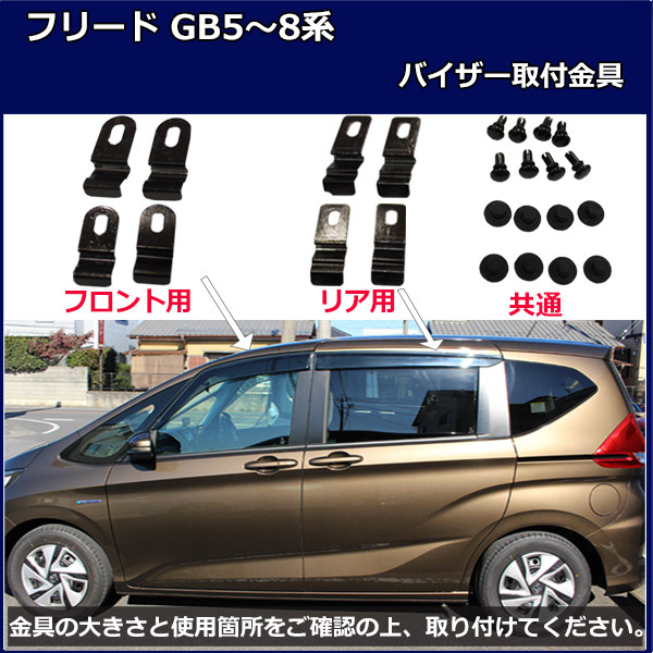 フリード GB5 GB6 GB7 GB8 フロアマット & ドアバイザー DX 自動車