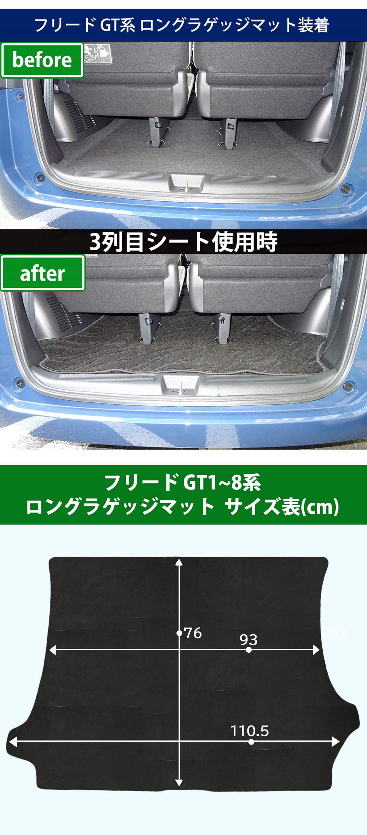 ステップマット説明
