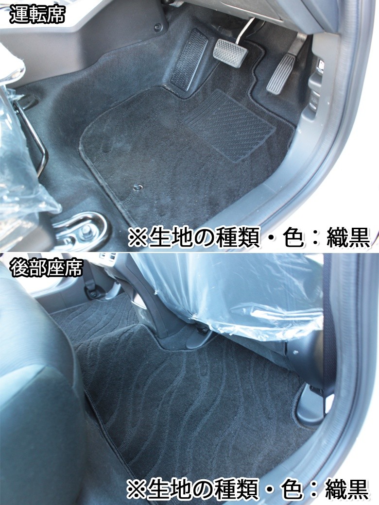 グレイス（Honda） ホンダ グレイス GM4 GM5 フロアマット&ラゲッジ