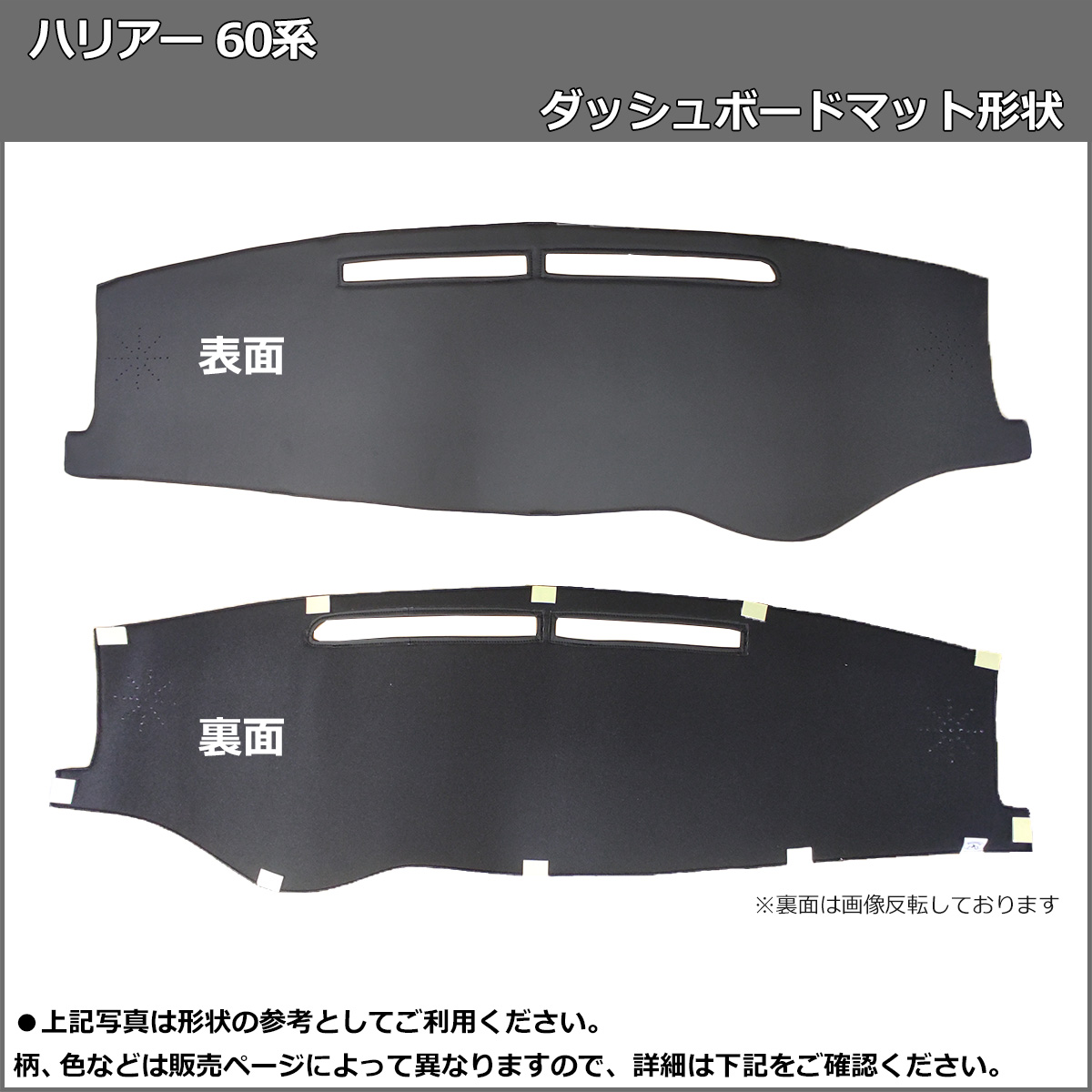 トヨタ ハリアー ハリアーハイブリッド 60系 30系 10系 ダッシュボード 