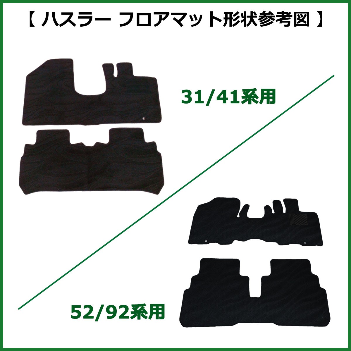 スズキ ハスラー MR52S MR92S MR31S MR41S マツダ フレアクロス