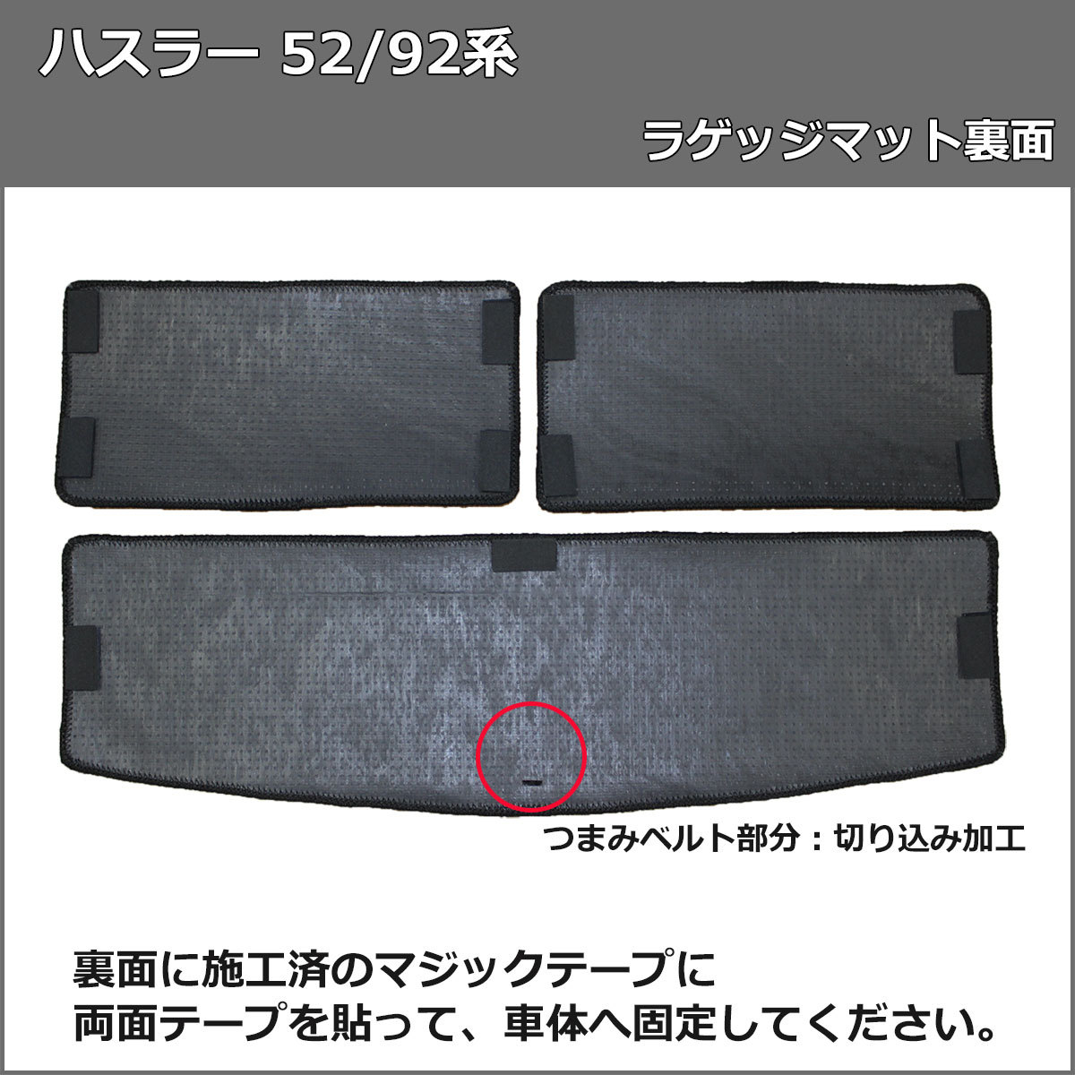 ハスラー 用 フロアマット 生地から日本製 MR52S MR92S MS52S MS92S フレアクロスオーバーにも スズキ 新型ハスラー MR52S MR92S フレアクロスオーバー MS52S MS92S