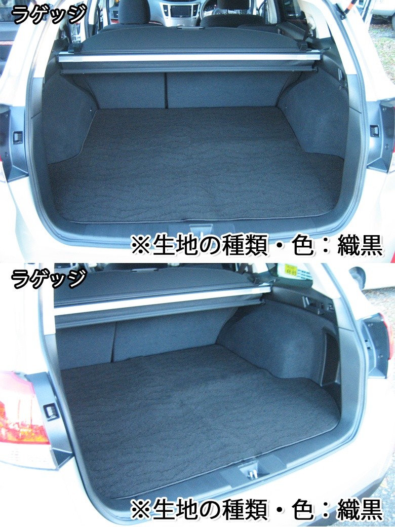 スバル レガシー レガシィ レガシィー BR9 ラゲッジマット トランク