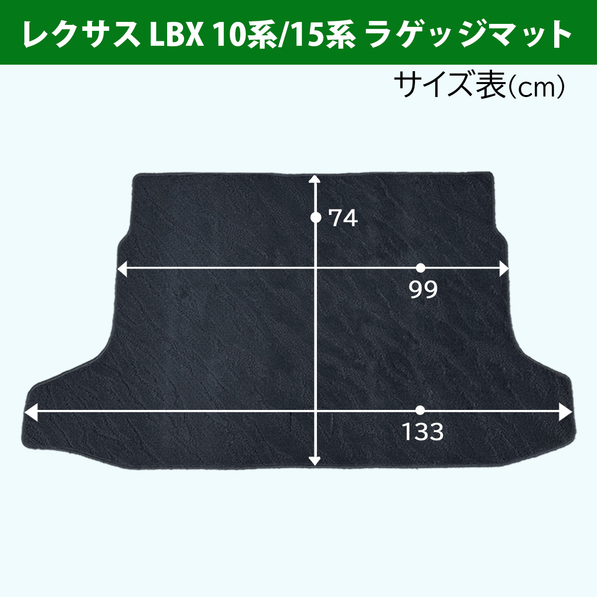 レクサス LBX クール リラックス MAYH10 MAYH15 フロアマット 