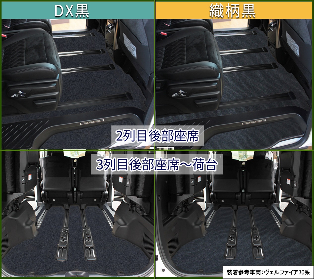 レクサス（LEXUS） LM500h バージョンL 6人乗り用 フロアマット DX