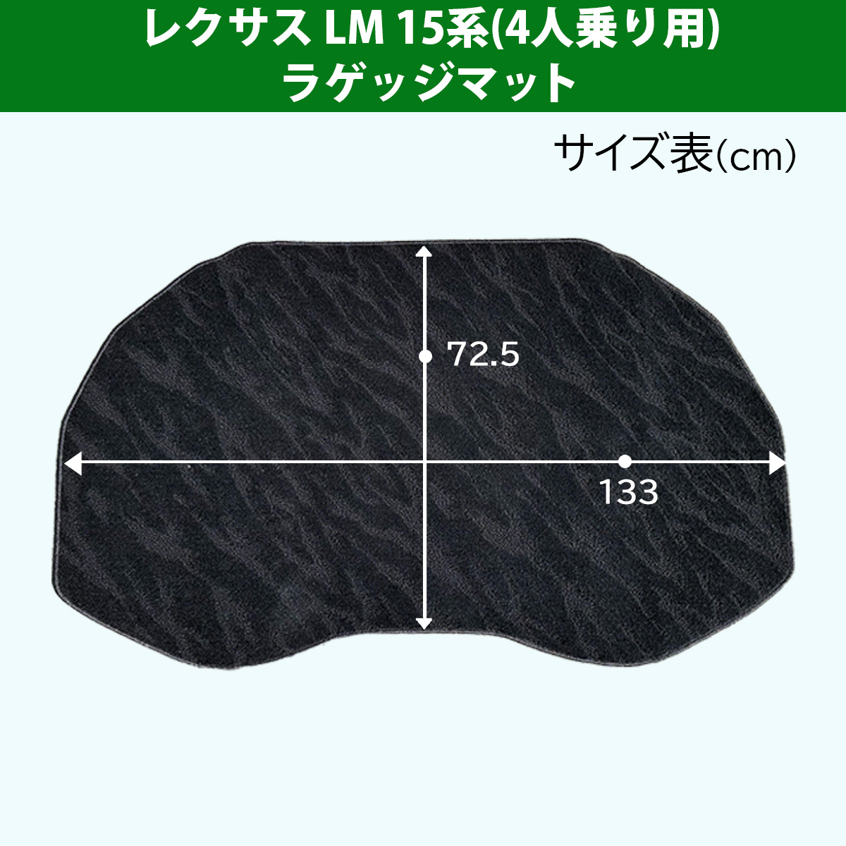 レクサス（LEXUS） LM500h バージョンL 6人乗り用 フロアマット DX 